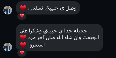 جدول مقاسات